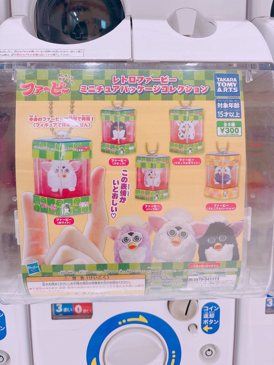 FurbyMs's tweet photo. ゲット！ https://t.co/T8BuM3PSva