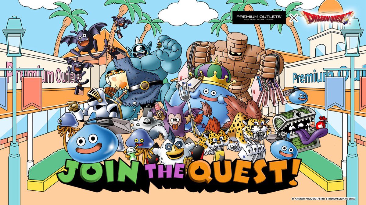 プレミアム・アウトレット x ドラクエ『JOIN THE QUEST!』が 11月7日
