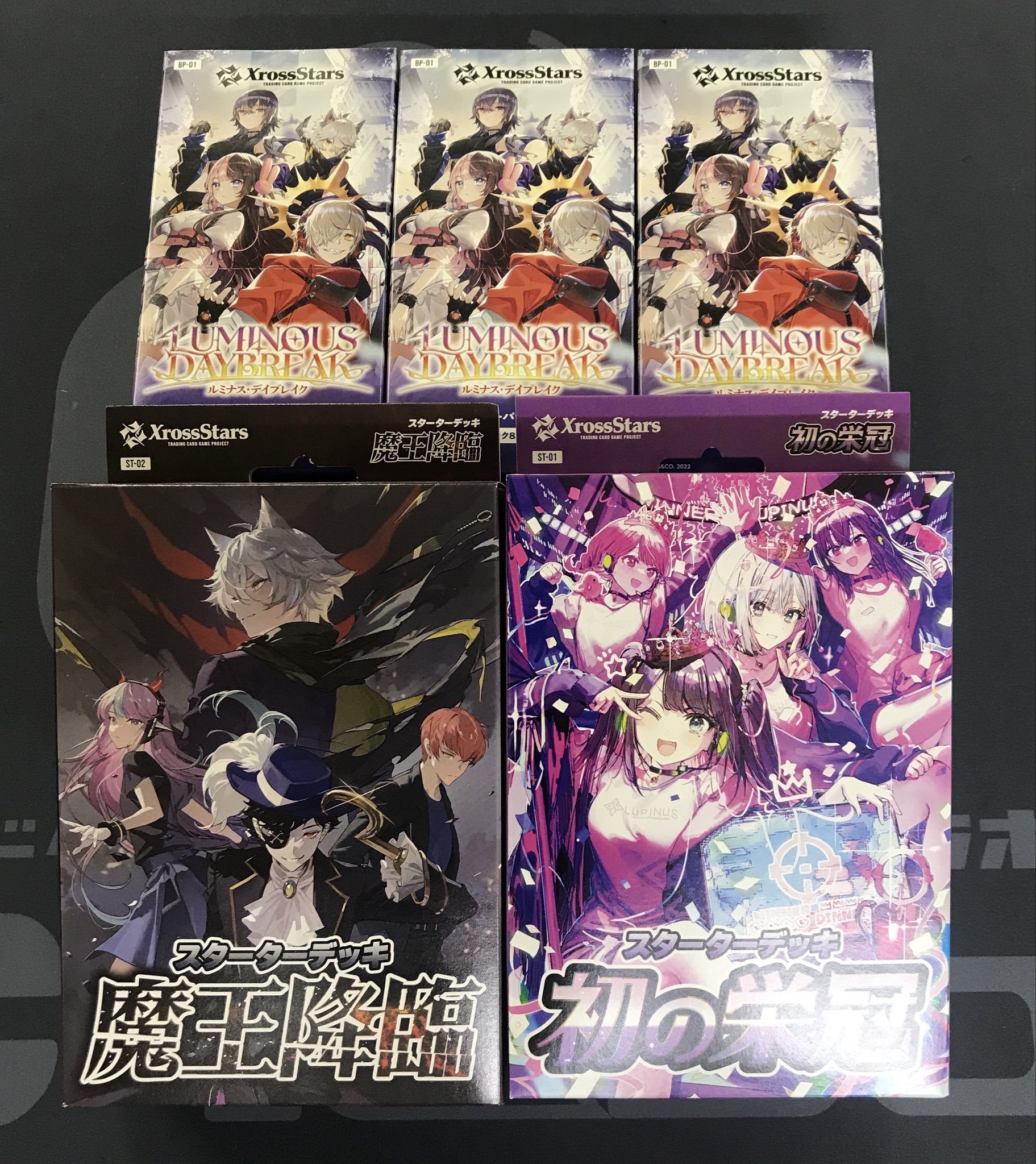Xross Starsクロススターズ 1弾　➕スタートデッキまとめ売り スターターデッキ『初の栄冠』／『魔王降臨』 | Xross Stars