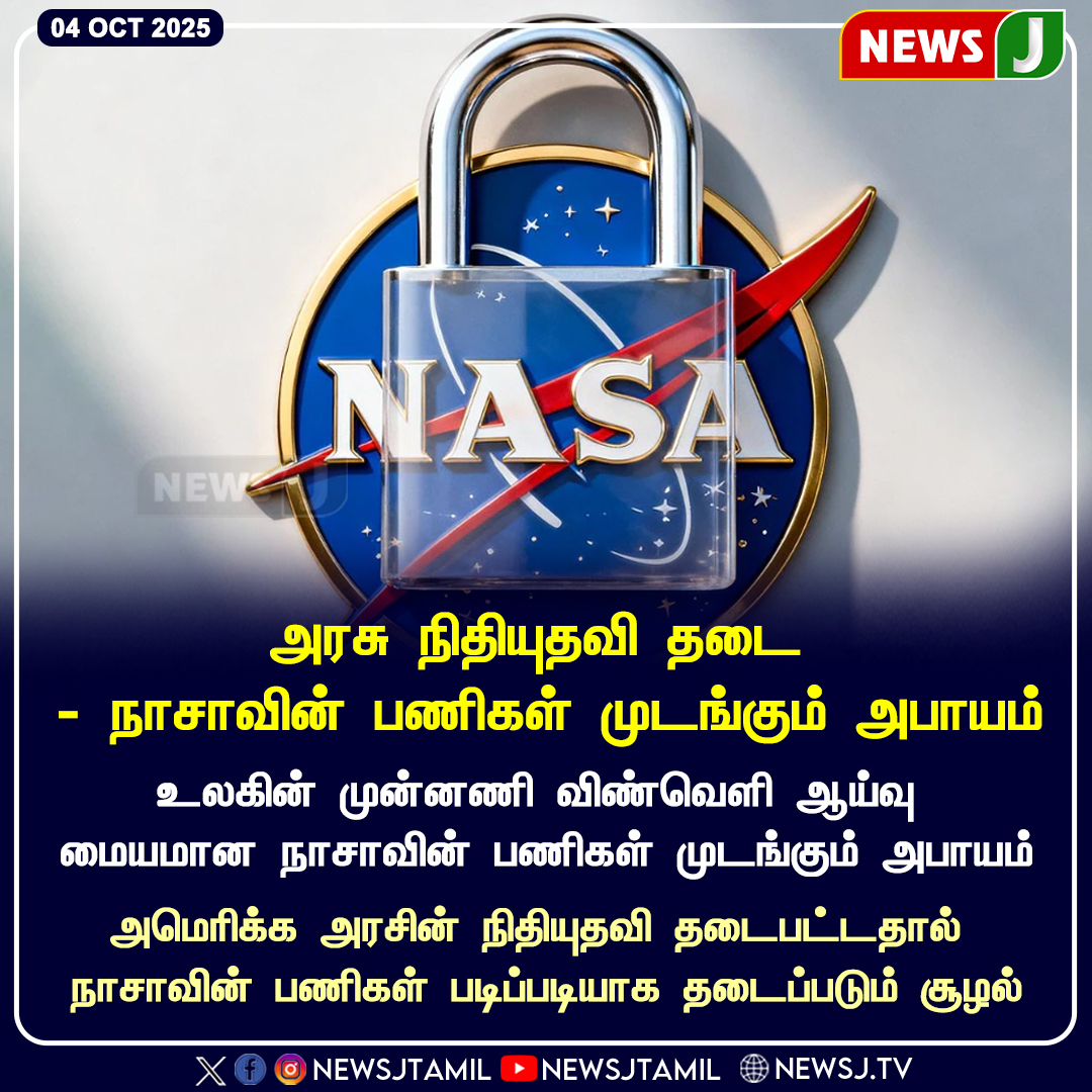 NewsJTamil's tweet photo. #NEWSUPDATE || அரசு நிதியுதவி தடை - நாசாவின் பணிகள் முடங்கும் அபாயம்
#NASA | #FundingCrisis | #USGovernment | #ShutdownImpact | #SpaceResearch | #NASAOperations | #FundingFreeze | #GlobalScience | #SpaceExploration | #USPolitics | #NEWSJ https://t.co/XiD4Br2cNj