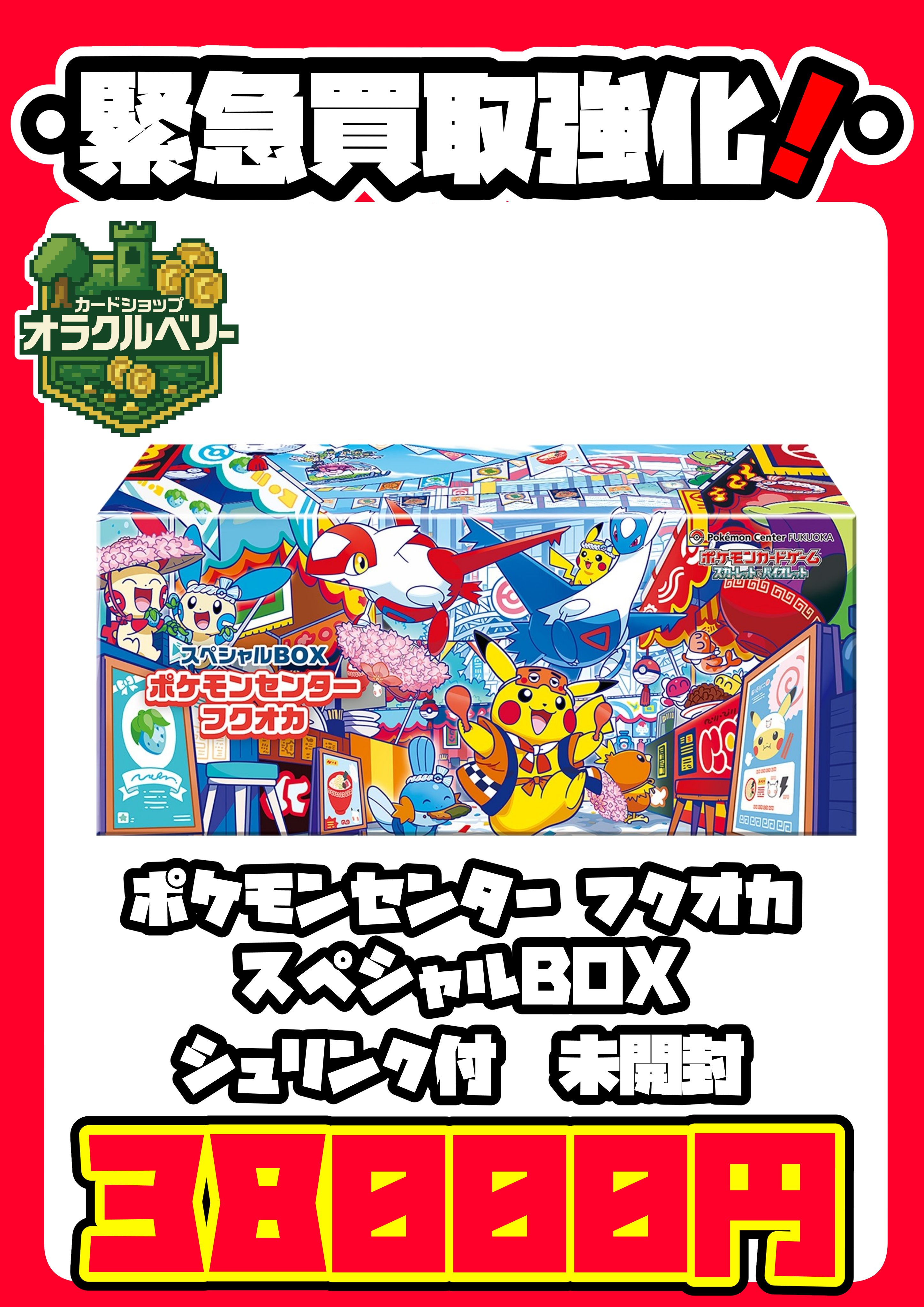 カードショップ オラクルベリー on X: 