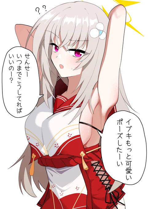 【skeb】
先生にツバキの格好して際どいポーズをお願いされるサクラコ様inイブキ 