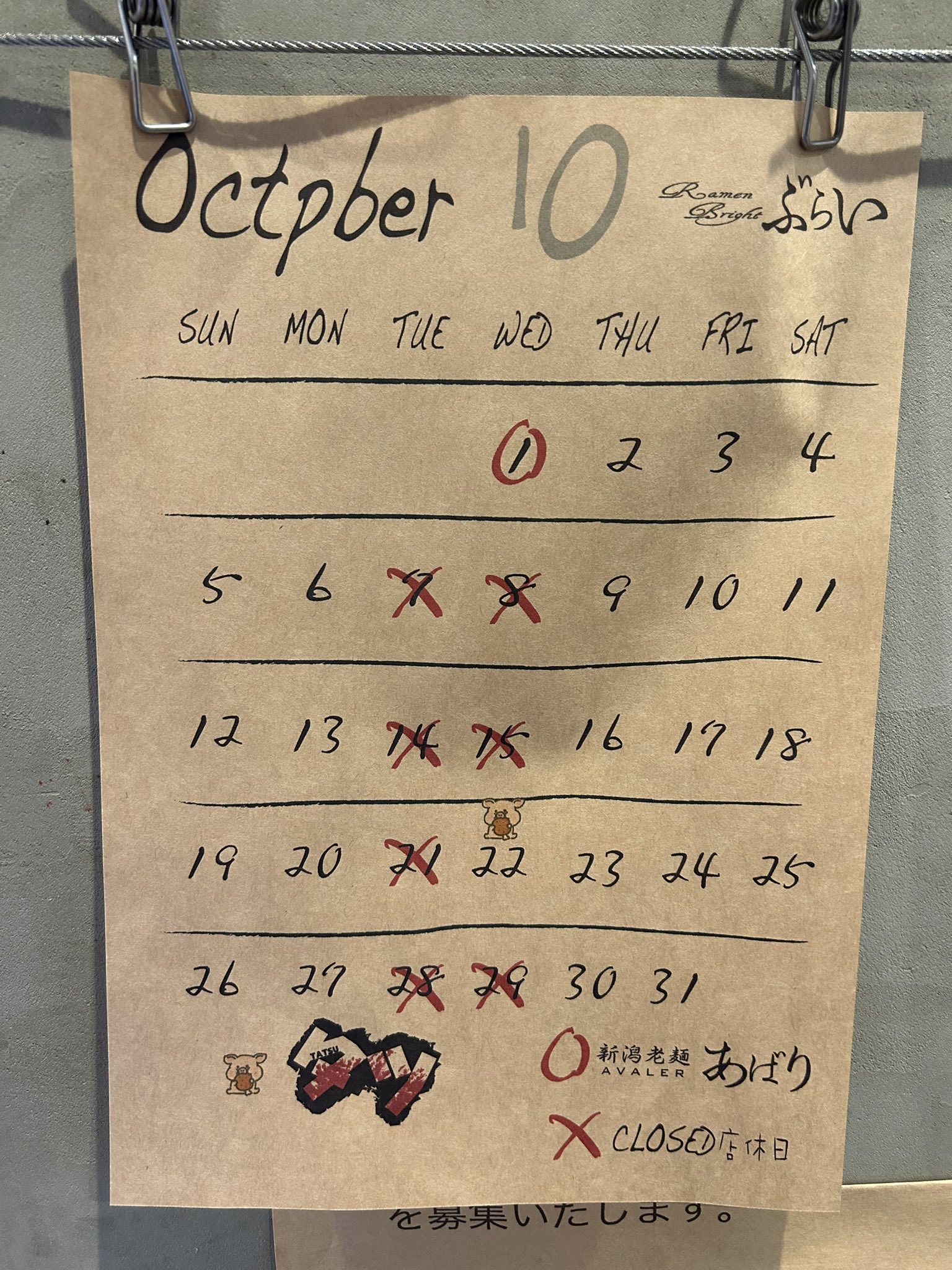 拉麺ぶらい on X: 