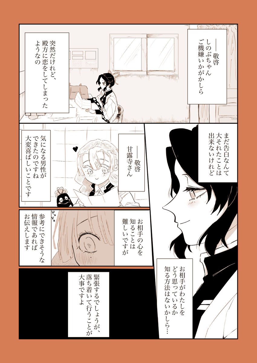 しのぶ　ご確認ください 漫画紹介チャンネル on X: 