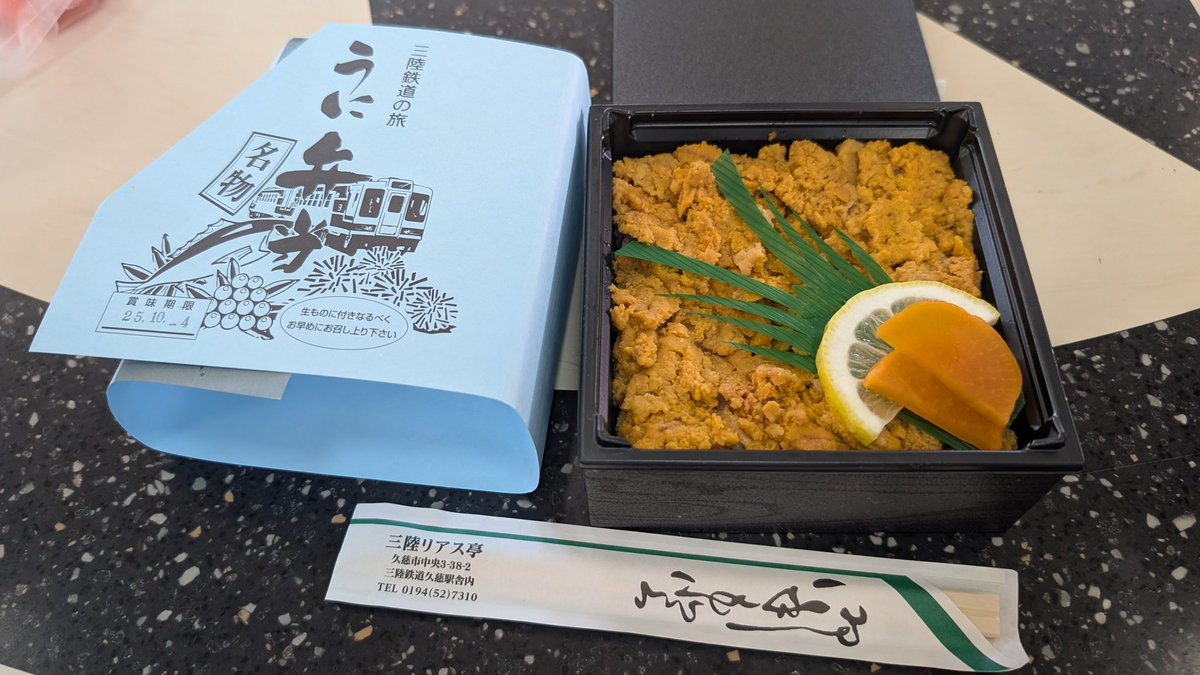 oak_tekito's tweet photo. 夜行バス乗って
9時に久慈着いて
ウニ食って
ビール🍺 https://t.co/7idMoYgoCo