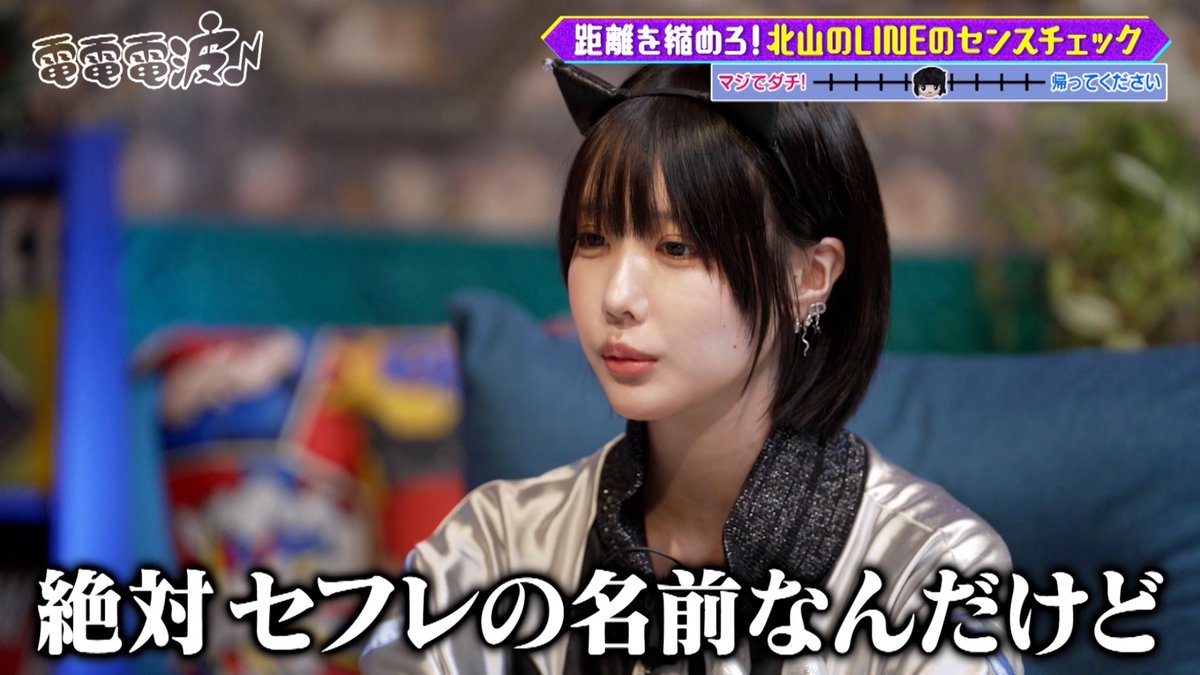 あのちゃんの電電電波♪【テレビ東京公式】 on X