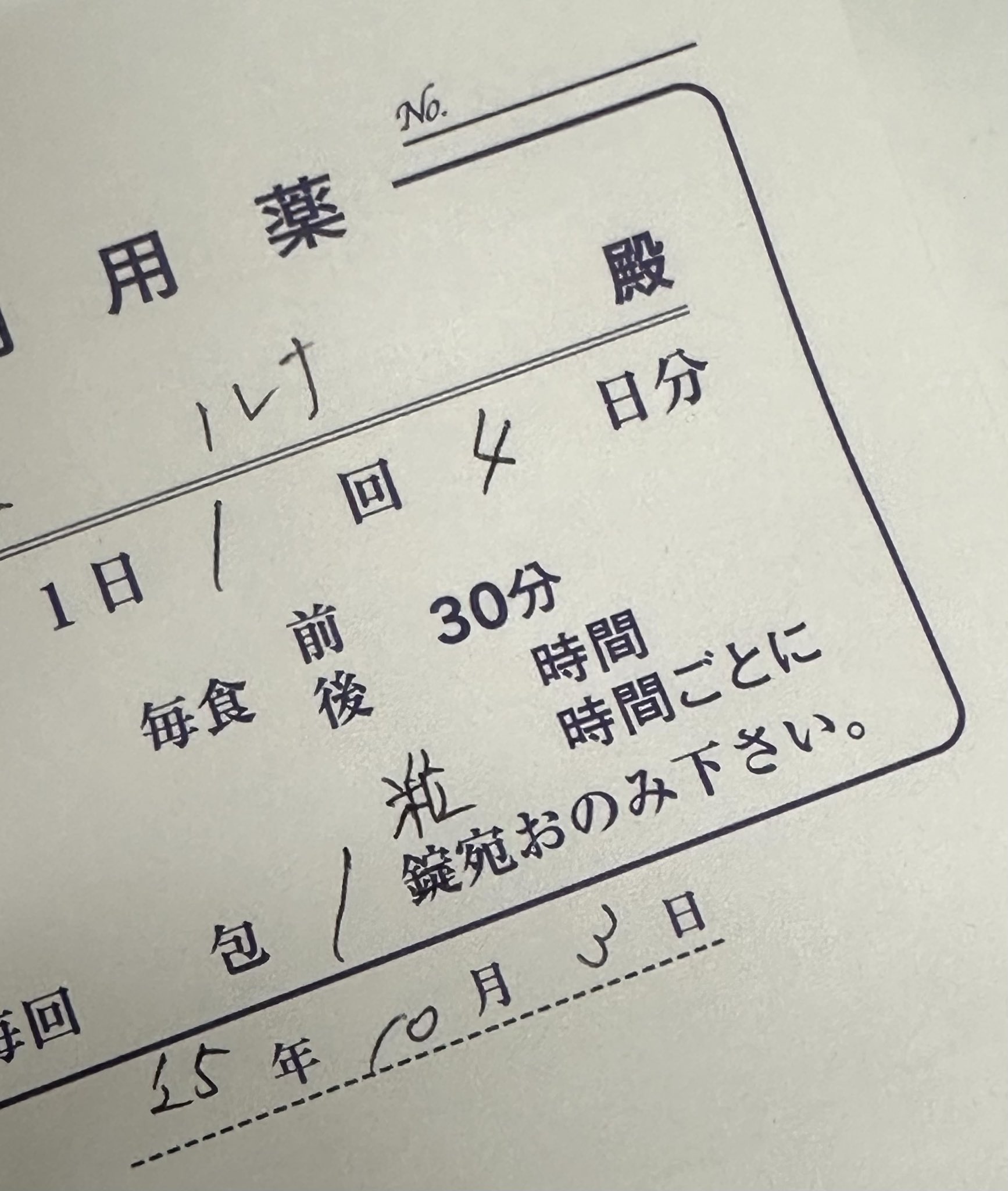 Haru🍥 (@harusyuharu) / X