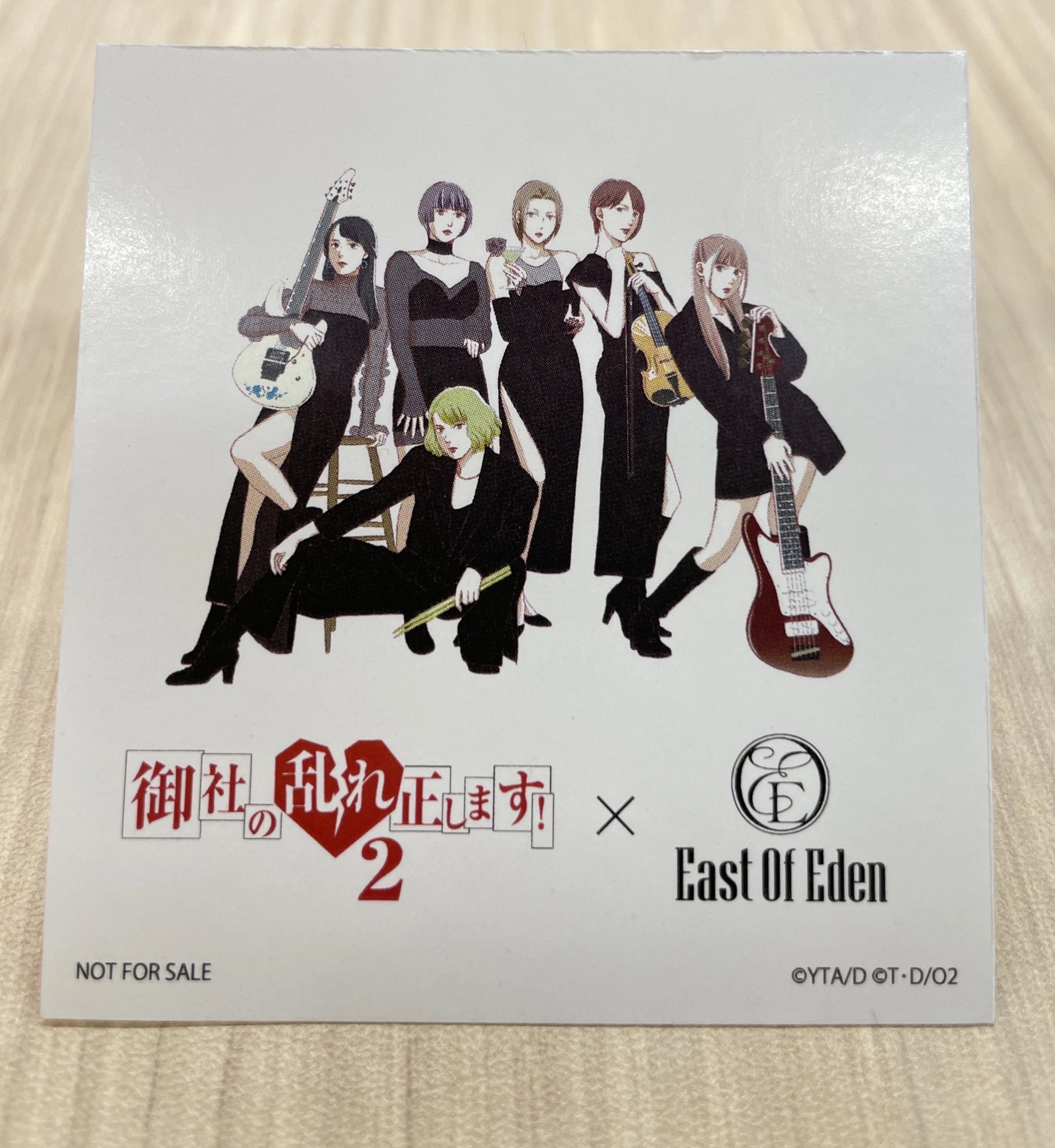 East Of Eden_official (@E_O_E_official) / X