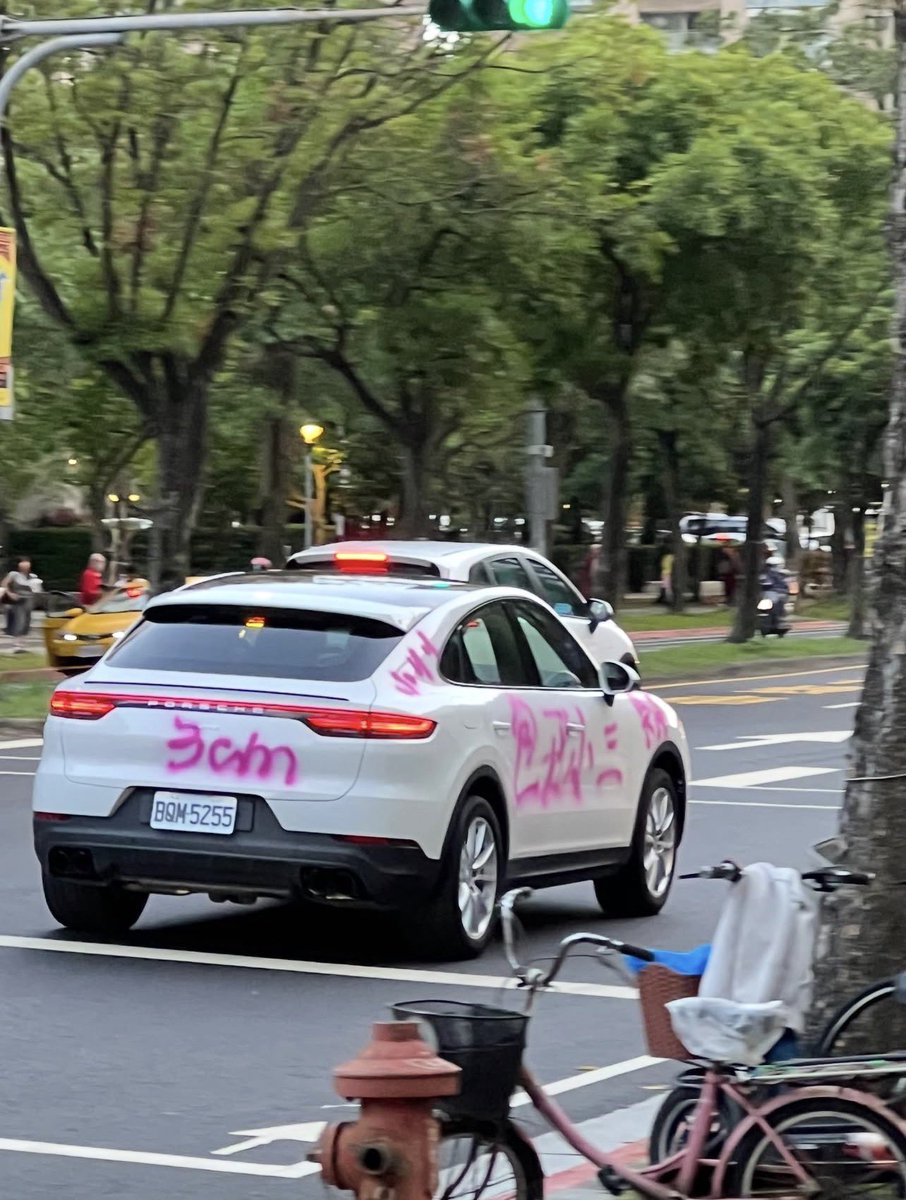 Awkward Taiwan:

A white Porsche SUV spotted in downtown Taipei covered with pink graffiti accusing the guy of cheating: 

渣男 - F*boy
包ㄧㄤ小三 - keeping a mistress

And the coup de grâce: 3 cm

Pictures from Threads: threads.com/@cho_2.09_/pos…

#Taiwan #adultery #cheating