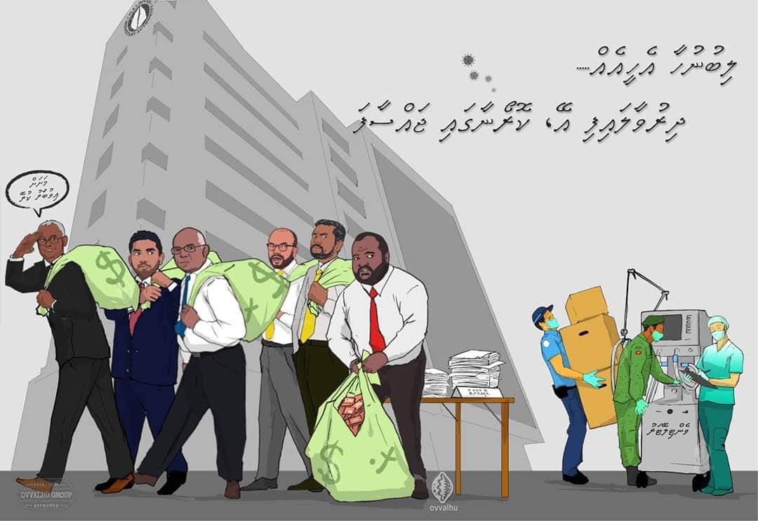 Thi varu vaane <a href="/MDPSecretariat/">MDP Secretariat</a> ah. Kuni nagan magu thakuga uhlunas maa thahiru vaane. Vagun govaigen nikumey enmen ahkee Vagun ey goviyas. Raiyithun bala eh nugahnaane. Kuni nagan <a href="/WAMCOmv/">Waste Management Corporation Limited (WAMCO)</a> ah aadhey <a href="/lucasjalyl/">Luke</a>