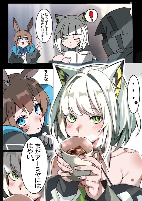 ケルシー先生とひとやすみ
 #アークナイツ 