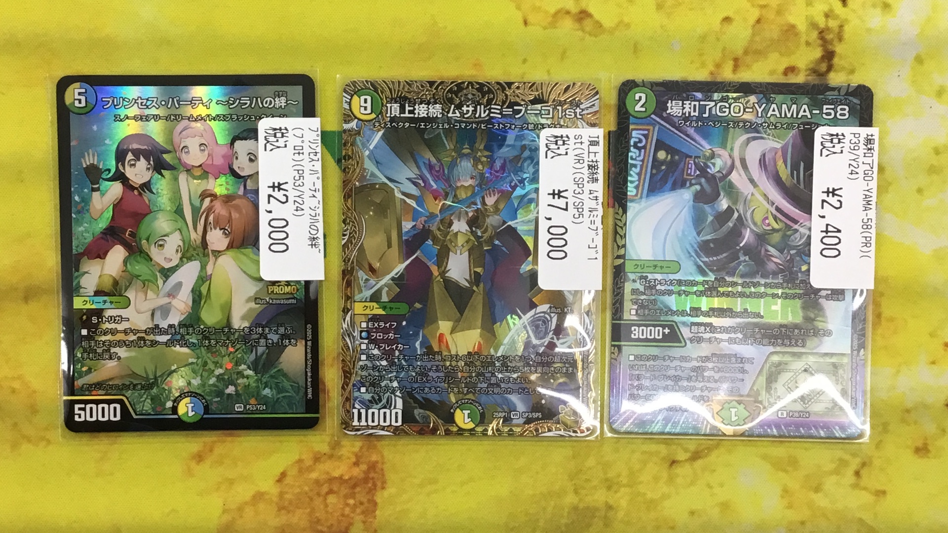 M*a様 頂上接続ムザルミブーゴ1st 金トレジャー　おまけ付き デュエマ 頂上接続 ムザルミ＝ブーゴ1st 金トレジャー - メルカリ