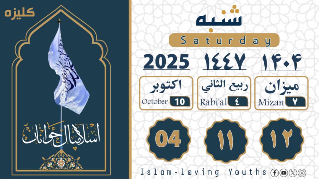 د نن شنبې ورځې نېټه: