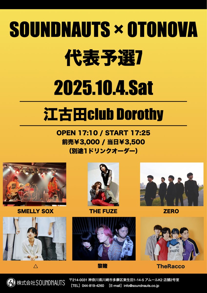 club_dorothy's tweet photo. 本日10月4日(土)
SOUNDNAUTS × OTONOVA 代表予選6
昼の部
配信URL
https://t.co/UF9oHfi8GY
SOUNDNAUTS × OTONOVA 代表予選7
夜の部
Live at.clubDorothy
#OTONOVA
#SOUNDNAUTS
#ライブハウス
#クラブドロシー https://t.co/EDyBbpvkUo