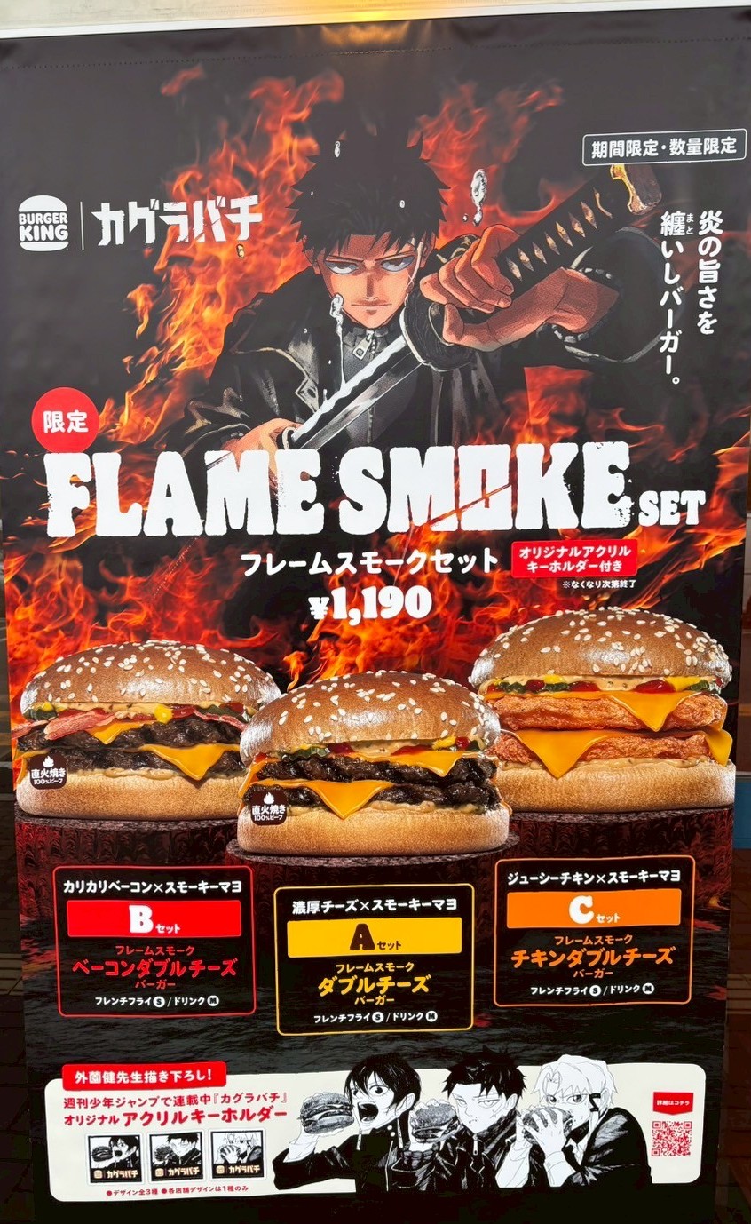 バーガーキングのコレクション 38980-306-