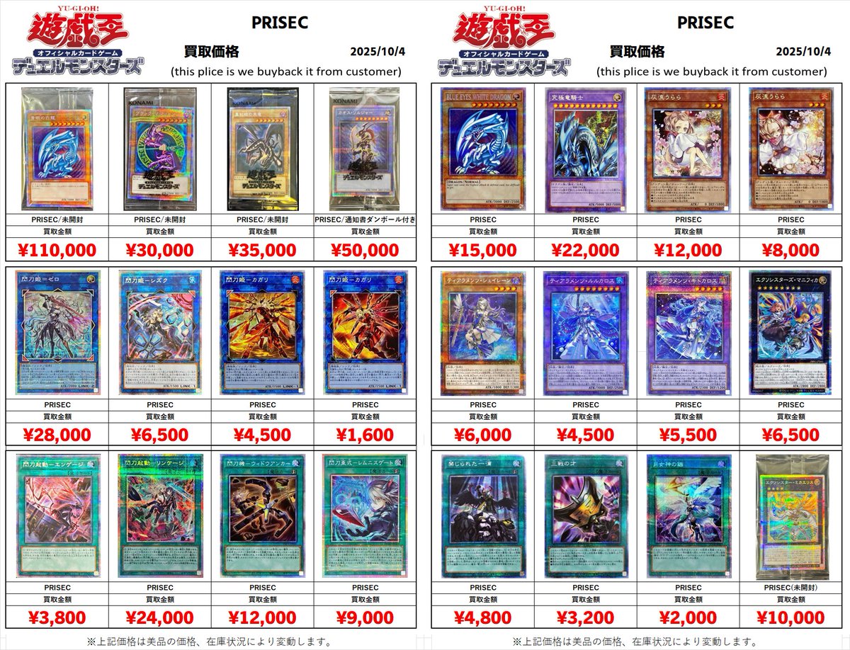 おたちゅう。秋葉原5号店GO!GO!トレカ on X: 