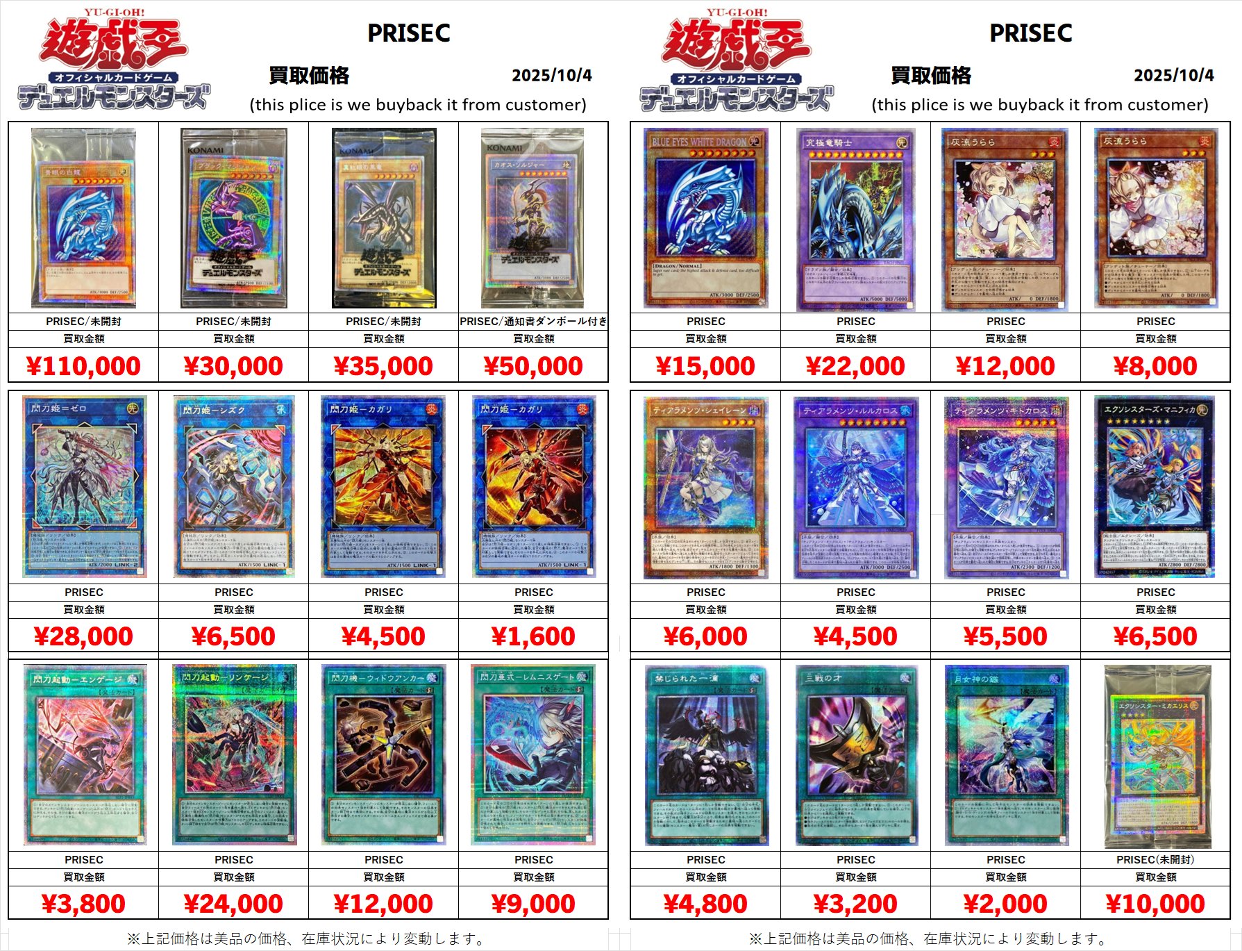 遊戯王 約5000枚 まとめ売り 初期約300枚 トレカ おたちゅう。秋葉原5号店GO!GO!トレカ on X: 