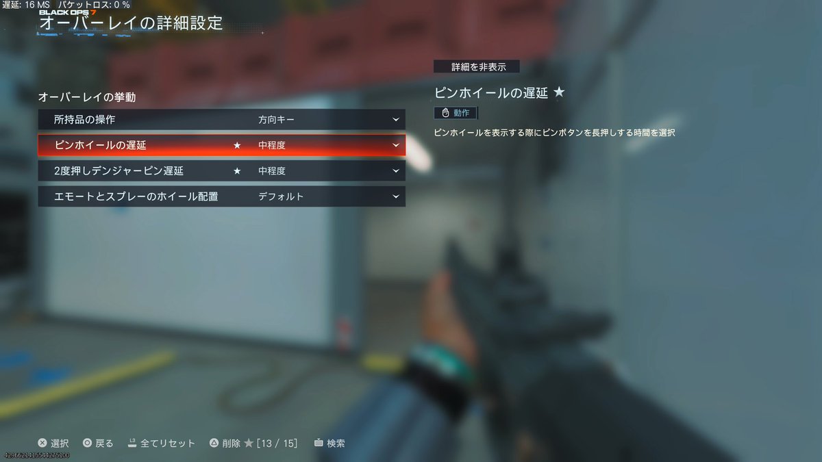 AllyGP2's tweet photo. 【朗報】
再起したらまたスコスト使えなくなってたんだけど、もっと簡単に直せる方法を発見したかも!?(あくまで私の場合)

1.コントローラー設定⇒戦闘⇒オーバーレイ詳細設定へ
2.ピンホイールの遅延と2度押しデンジャーピン遅延をデフォルト状態の『中程度』へ

↑恐らくこの二つの設定が悪さをしていた説あり(1個ずつ全部の設定を検証しました...)