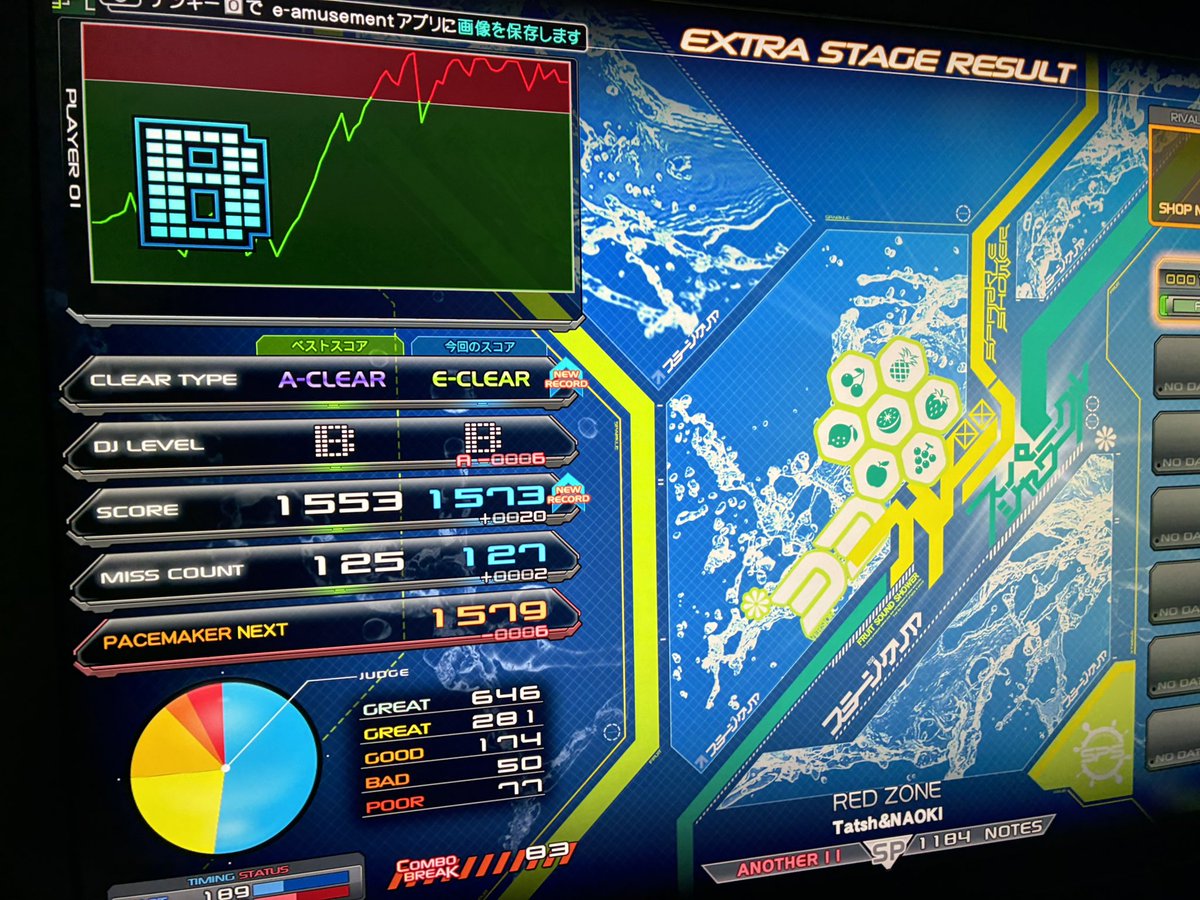 もう数クレやったらご飯食べてバイト戻る