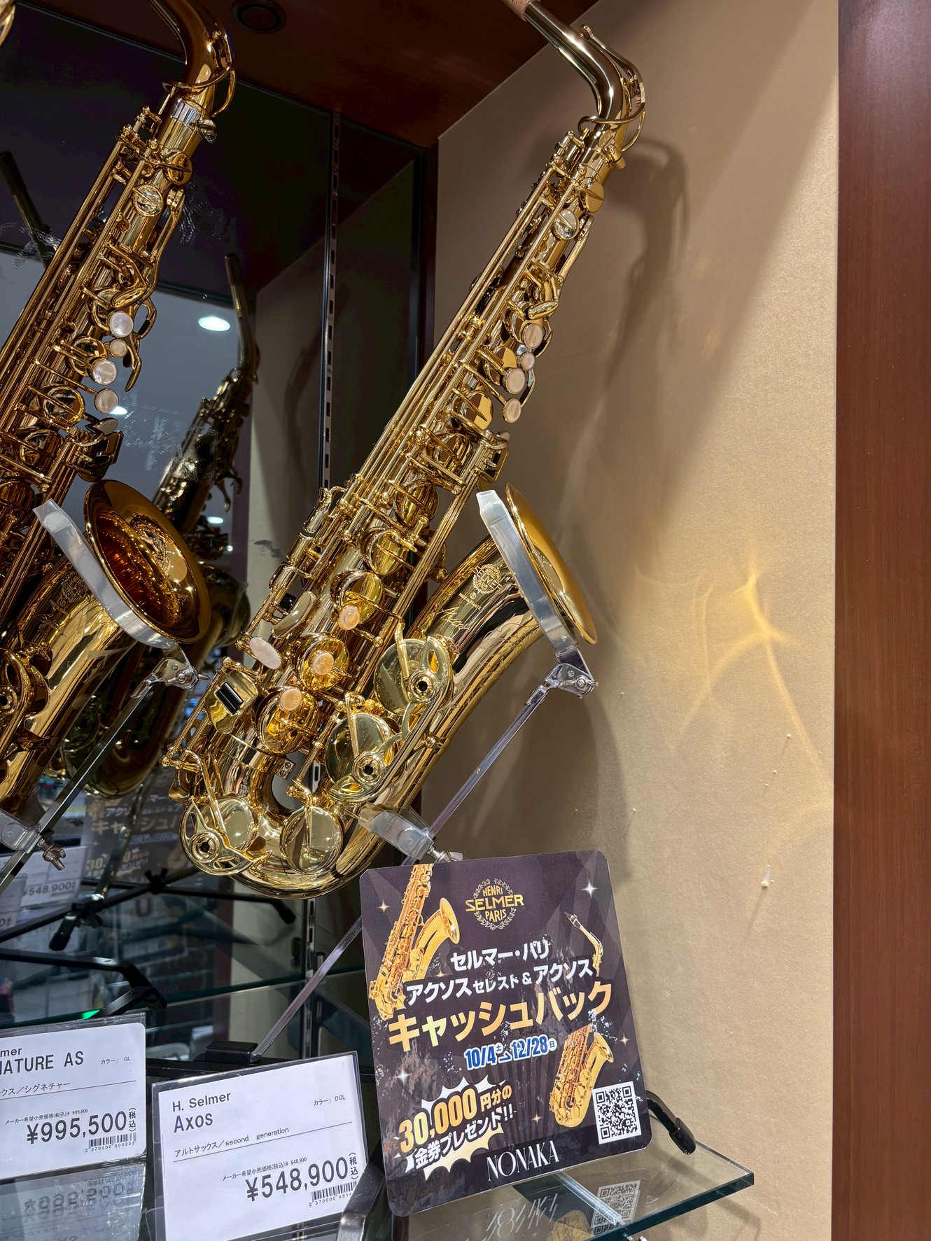 SELMER （SELES） AXOS A．SAX GL WE アルトサックス セルマー アルト