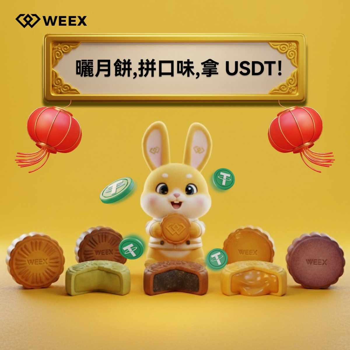 WEEX唯客中文 tweet media