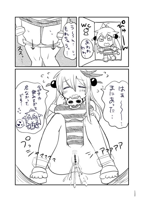 あと前に4の個人誌に寄稿したパプル漫画もそろそろ載せてええやろ2年前だもん

⚠️マスターがおトイレになってます
⚠️一応センシティブにしておきますがそんなにエロくもないです 