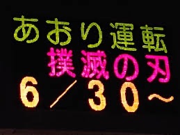 bozu_108's tweet image. 熊本県ってすげぇ、、と思った瞬間選手権

最優秀賞

熊本県警の掲示板