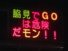 bozu_108's tweet image. 熊本県ってすげぇ、、と思った瞬間選手権

最優秀賞

熊本県警の掲示板