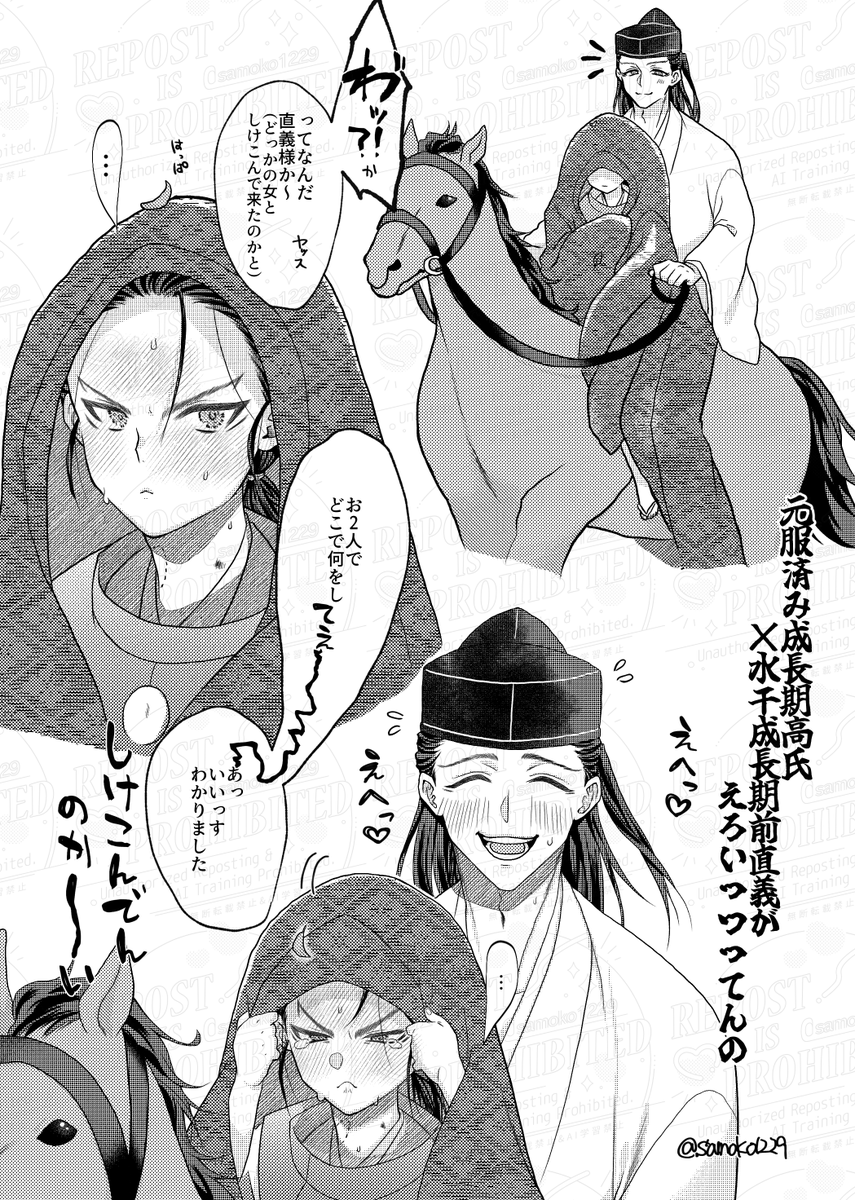 尊直 