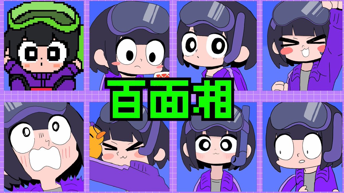 💌おしらせ💌

本日10/4(土)21:30から
TVアニメ『顔に出ない柏田さんと顔に出る太田君』
OPテーマ「百面相」
MVをプレミア公開します🫀

MV🎞️ youtu.be/tgJ_7XYTee4

#柏田さんと太田君
<a href="/kashiwada_ohta/">TVアニメ「顔に出ない柏田さんと顔に出る太田君」</a>