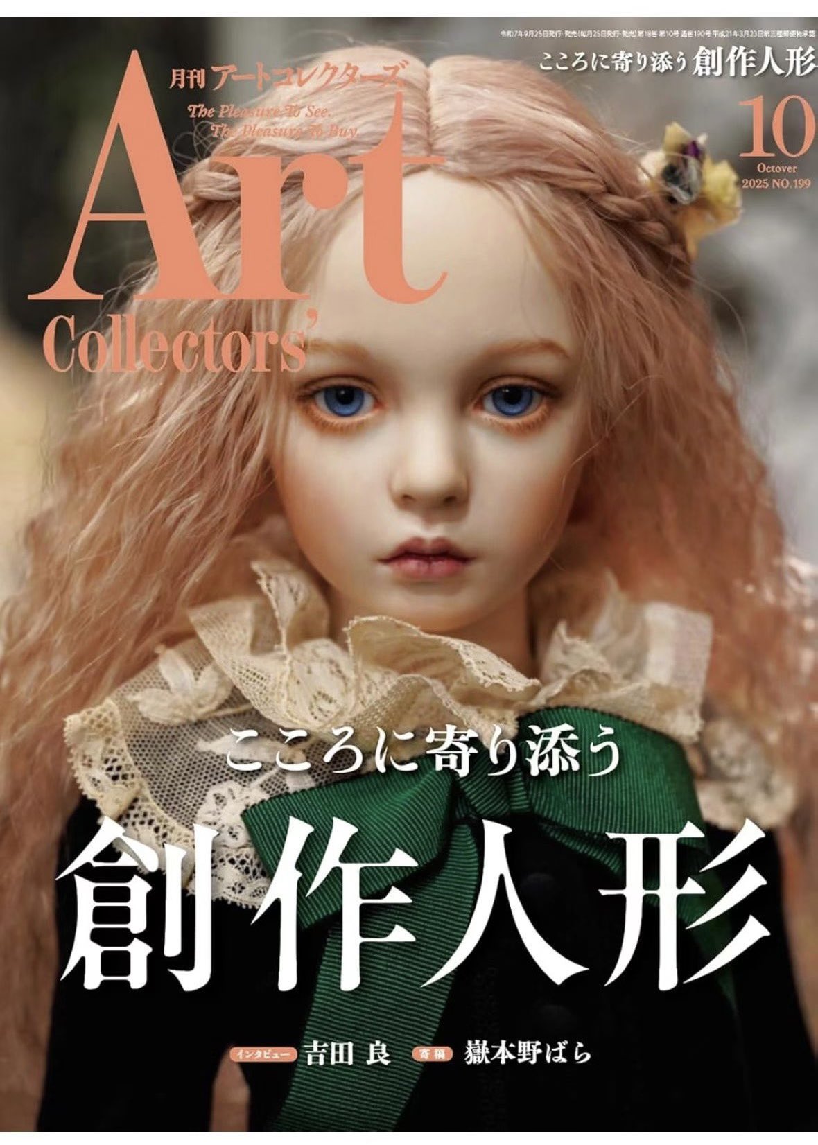 創作人形　有名作家様53cm青年 Soen on X: 