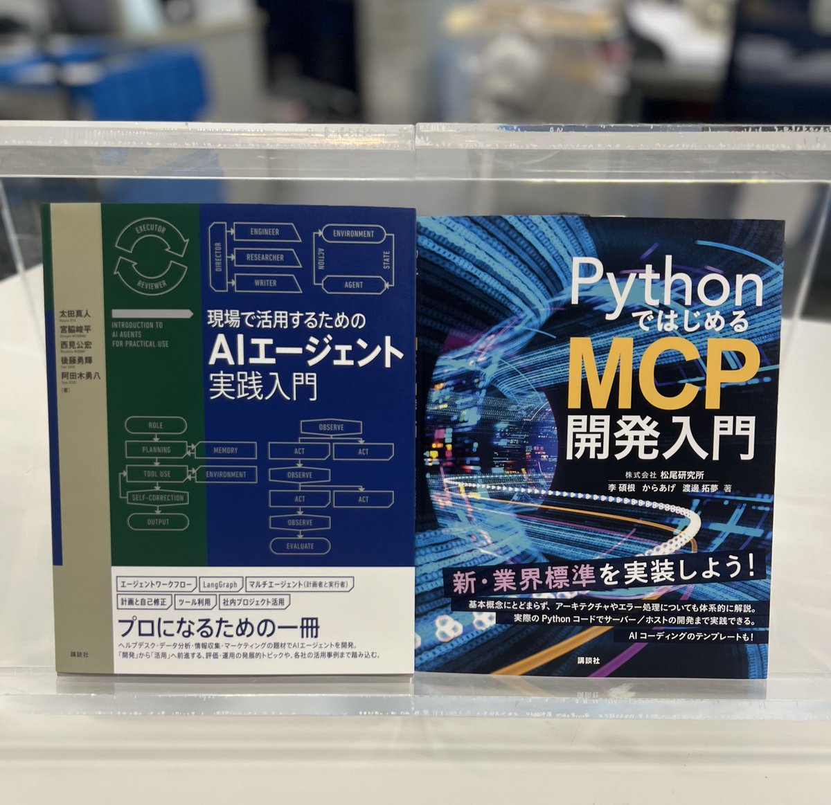 現在Kindleで35％ポイント還元中の『現場で活用するためのAI 