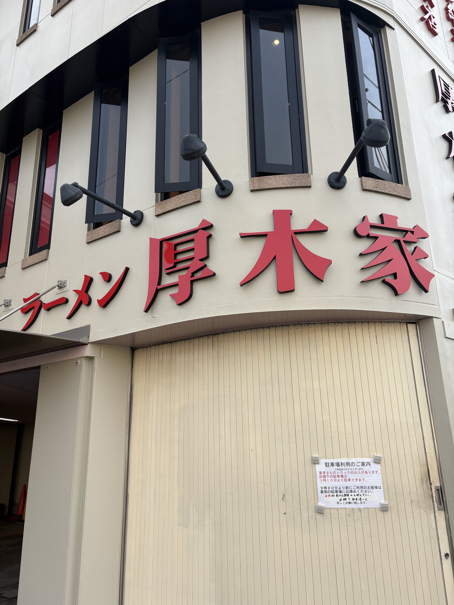 ラーメン好き ラーメン好きのSUGAR (@Ramensuki0716) / X