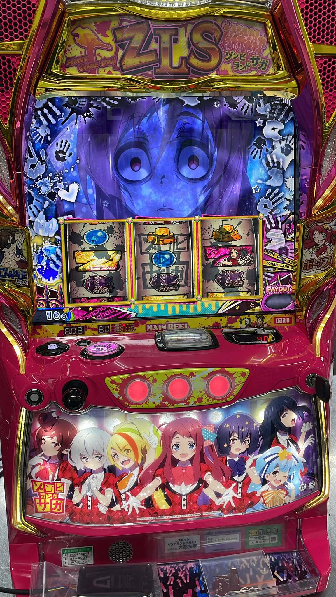 中古パチスロ実機・中古パチンコ実機の販売店 A-SLOT＆A