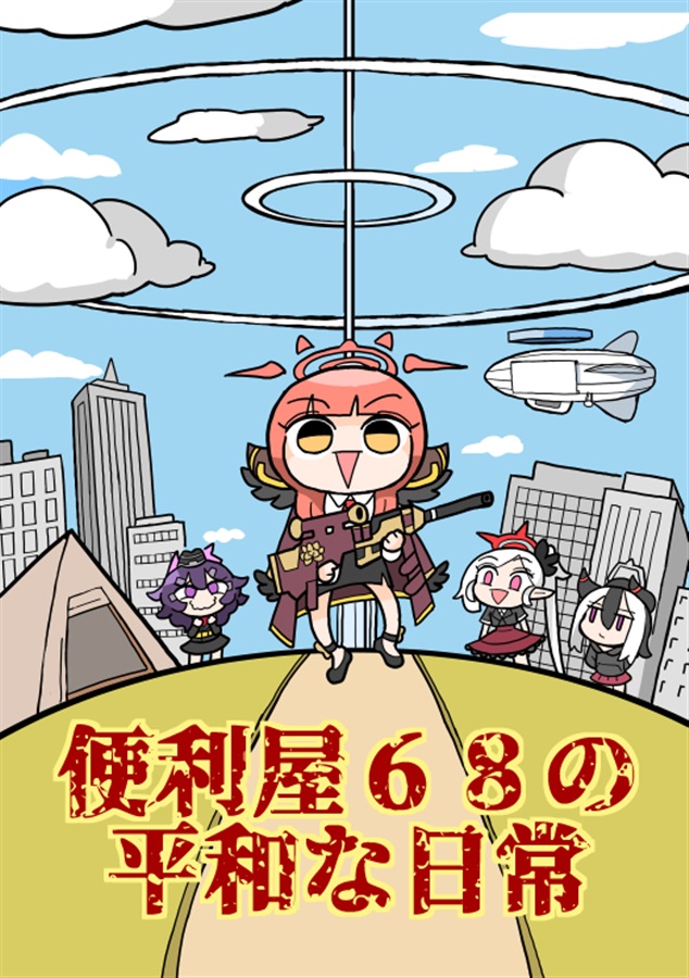 明日開催されるブルーアーカイブオンリーイベント「せんせーのアーカイブ14」にてサークル参加します。スペースナンバー「せ78」です!新刊はございません。当日は既刊3種とシールと色紙を頒布予定です。是非お立ちより下さい!! 