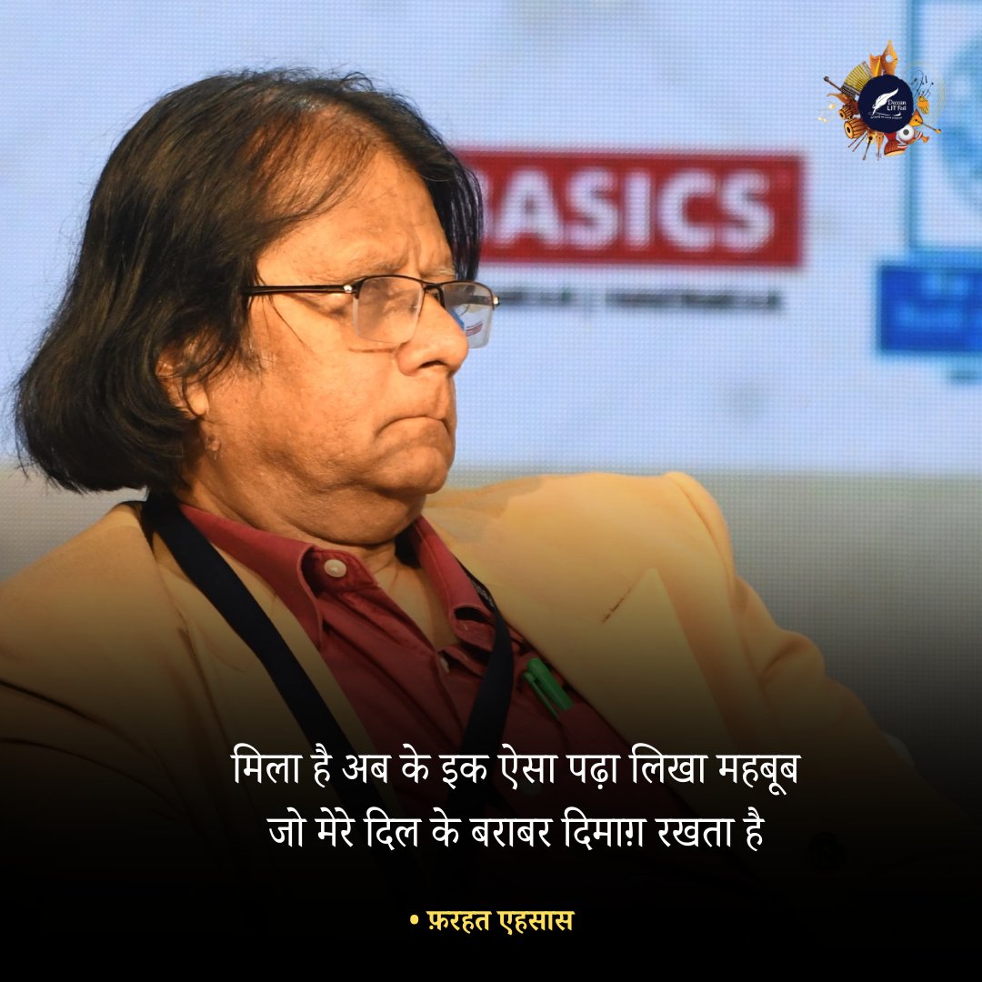 मिला है अब के इक ऐसा पढ़ा लिखा महबूब
जो मेरे दिल के बराबर दिमाग़ रखता है