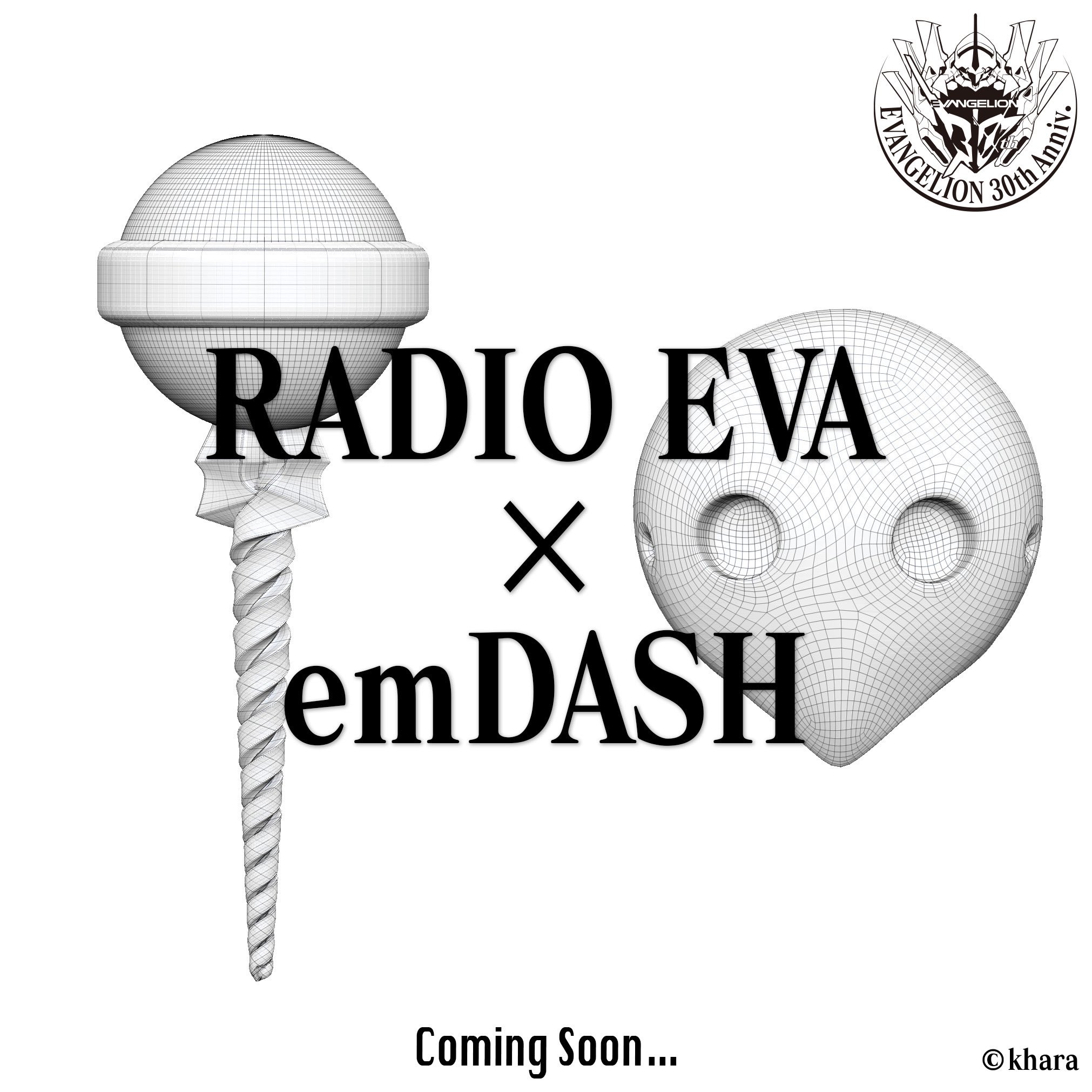 emDASH (@emDASH_toy) / X