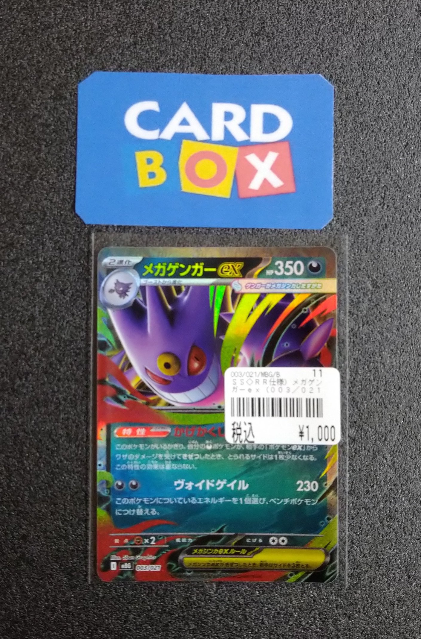 ブックイン金進堂長者原店【ｶｰﾄﾞﾎﾞｯｸｽ】 on X: 