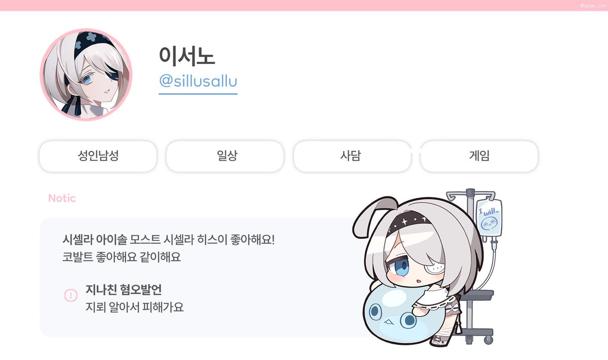 이서노 tweet media