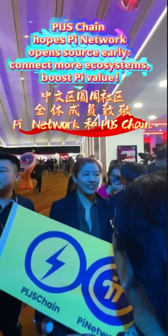 mondol_younus's tweet image. 🔥#PIJS链，Pi Network去中心化交易所！平台币正值入场好时机，抓住机会质押赚取更多PIJS，支持Pi生态。🚀
🔥#PIJS Chain，Pi网络的去中心化交易所！平台通证是绝佳的切入点——现在参与质押，就能获得更多 #PIJS，并支持Pi生态系统。🚀