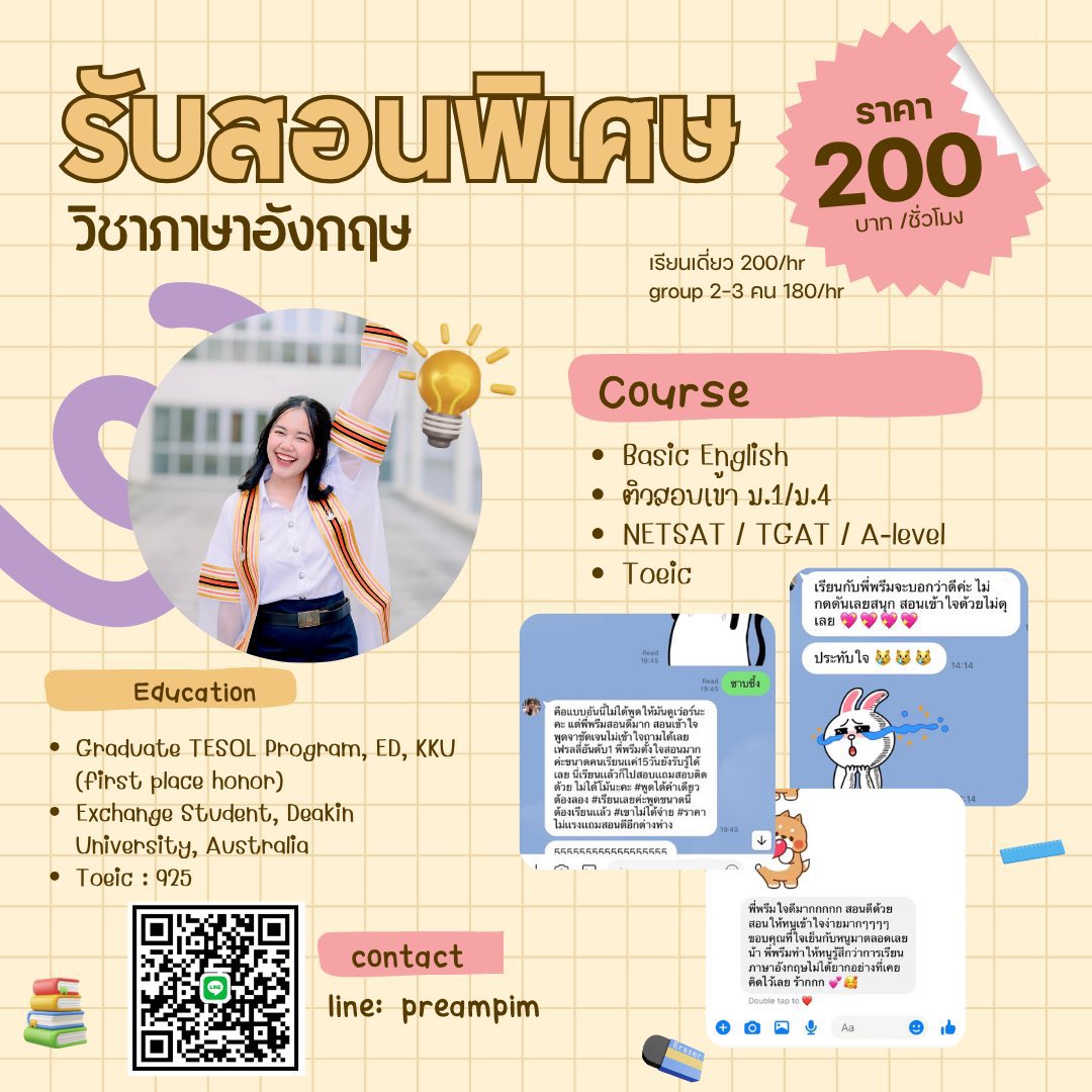 🎀 รับสอนพิเศษอิ้งค้าบ ปิ้วๆ👻 tweet media