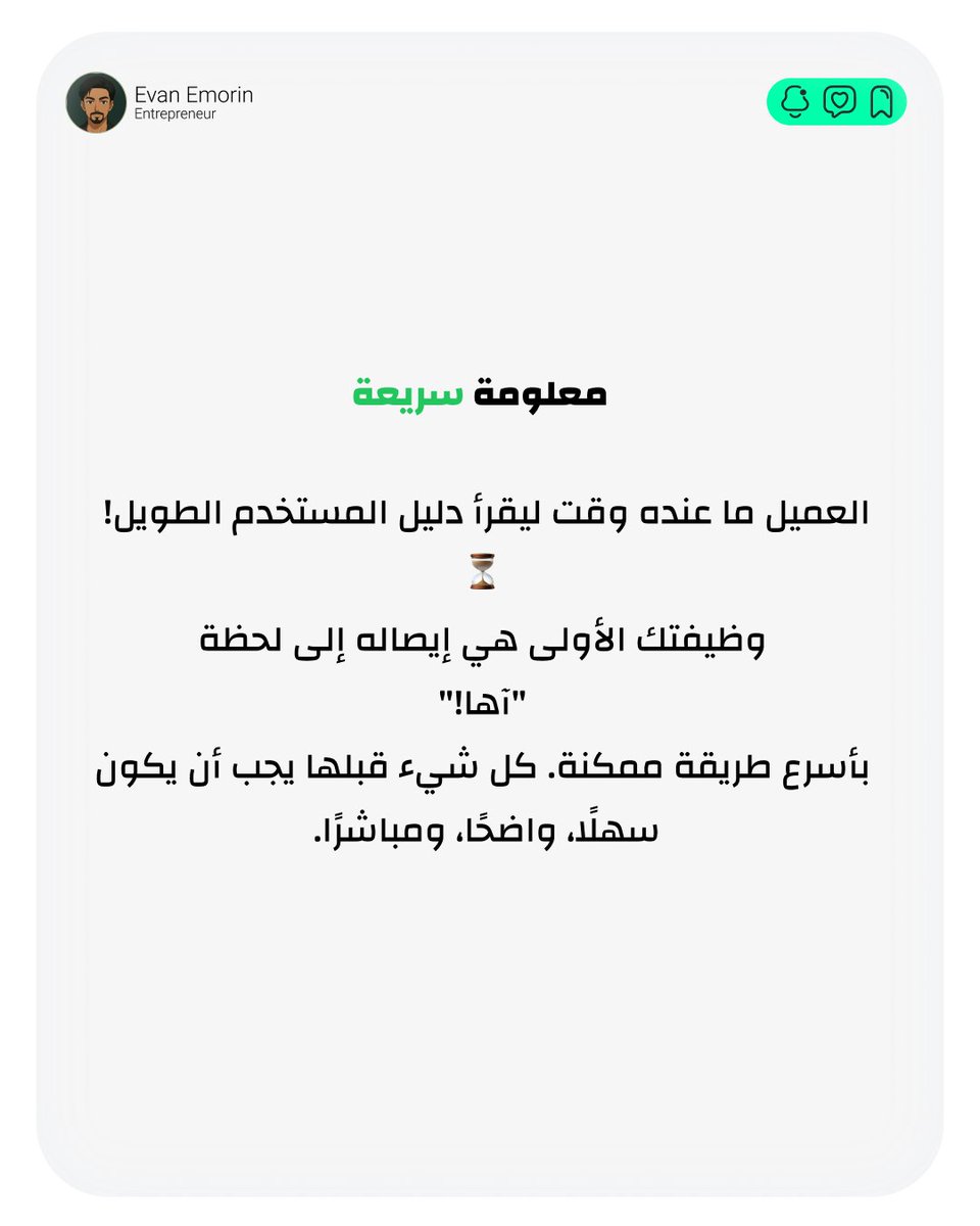 اليوم 17 من سلسلة #نصيحة_سريعة ✨
شاركنا: وش هو المنتج اللي وصلت فيه للحظة  يلي قلت فيها الـ "آها!" بسرعة خرافية؟ 💡