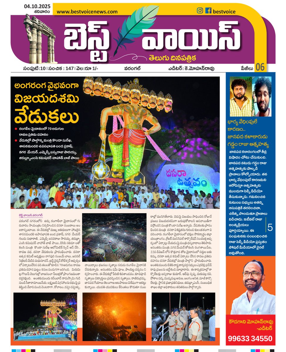 #Congressgoverment
 #Congress 
#politicals 
#brs 
#bjp
<a href="/Revanth_Sainyam/">Revanth Sainyam Telangana</a> <a href="/revanth_anumula/">Revanth Reddy</a> <a href="/INCIndia/">Congress</a> <a href="/BJP4India/">BJP</a> <a href="/BJP4Telangana/">BJP Telangana</a> <a href="/BRSparty/">BRS Party</a> <a href="/BRSTechCell/">BRS TechCell</a> <a href="/cyberabadpolice/">Cyberabad Police</a> <a href="/RahulGandhi/">Rahul Gandhi</a> <a href="/narendramodi/">Narendra Modi</a> <a href="/KTRBRS/">KTR</a> <a href="/TeamKonda/">Konda Murali</a> <a href="/KondaSusmita/">Konda susmita patel</a>
<a href="/KTRBRS/">KTR</a> <a href="/RaoKavitha/">Kavitha Kalvakuntla</a> <a href="/BJP4Telangana/">BJP Telangana</a> <a href="/nannapuneni/">nannapuneninarender</a>