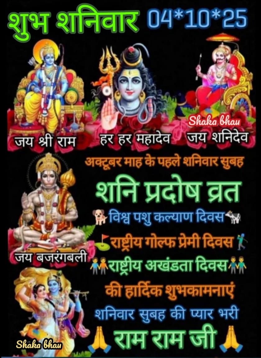 RAM NANDANWAR (गौरक्षक) (@gaurakshakram) on Twitter photo एक आस तुम्हारी है,विश्वास तुम्हारा है,
प्रभु प्रेम बनाए रखना,चरणों से लगाए रखना,
#जय_श्री_राम 🙏
#जय_श्री_हनुमान 🙏
ॐ शनिदेवाय नमाे नम:
🕉️🙏🕉️🙏🕉️🙏🕉️
🙏 शुभ प्रभात 🙏 <a href="/Jaishanidev0/">शनिदेव का दास</a> <a href="/ShriChalisa/">श्री हनुमान चालीसा सत्संग</a> एक आस तुम्हारी है,विश्वास तुम्हारा है,
प्रभु प्रेम बनाए रखना,चरणों से लगाए रखना,
#जय_श्री_राम 🙏
#जय_श्री_हनुमान 🙏
ॐ शनिदेवाय नमाे नम:
🕉️🙏🕉️🙏🕉️🙏🕉️
🙏 शुभ प्रभात 🙏 <a href="/Jaishanidev0/">शनिदेव का दास</a> <a href="/ShriChalisa/">श्री हनुमान चालीसा सत्संग</a>
