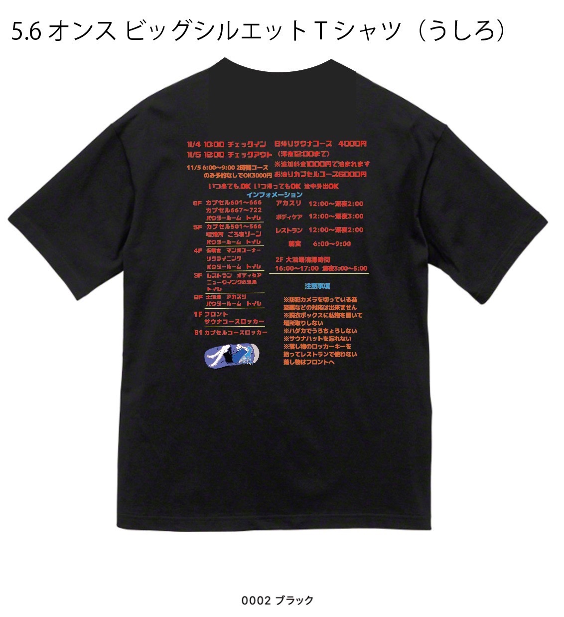 【新品】ビッグシルエットTシャツ XL オードリー 鳥取（鳥取県）】地図柄ビッグシルエットTシャツ – クロスフィールド