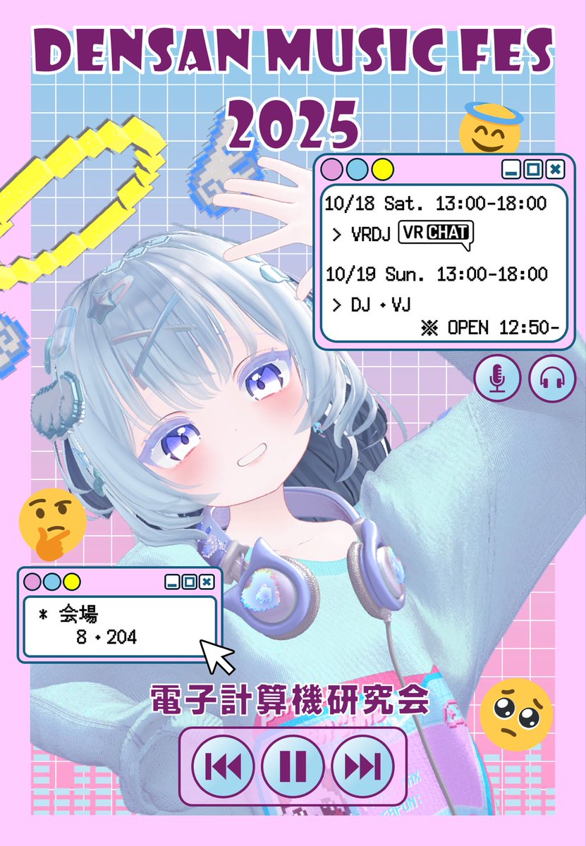 kitic_densan's tweet photo. 【DJイベント開催！】
工大祭で電算研では今年もDJイベントを開催します！

18日はVRChatと同時開催のVRDJ！
19日は従来のDJイベントを開催します！

詳細はまた後日！

#DJ #VRChat #VRC 
#金沢工業大学 #工大祭 #咲くseed #KITfestival https://t.co/EpzCqpymNg