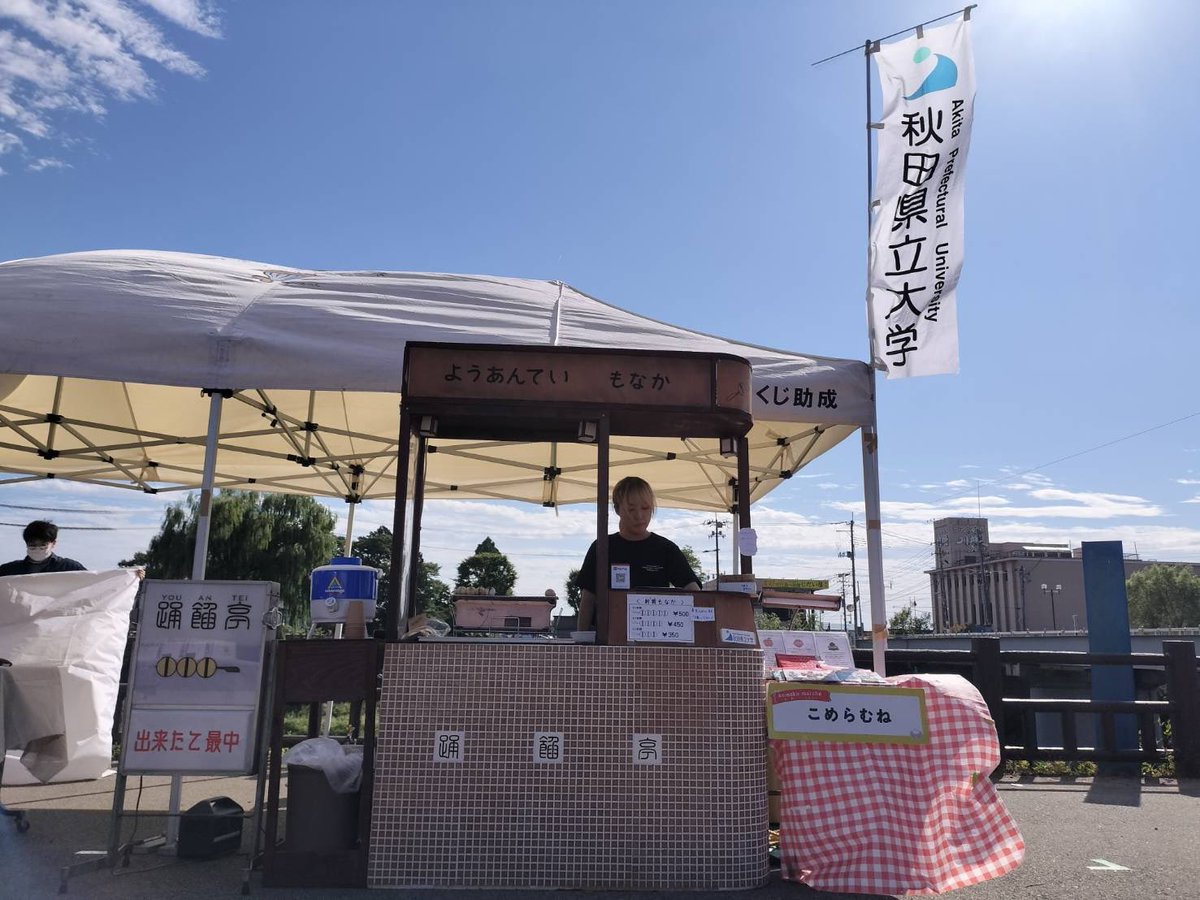 【公式】踊餡亭 tweet media