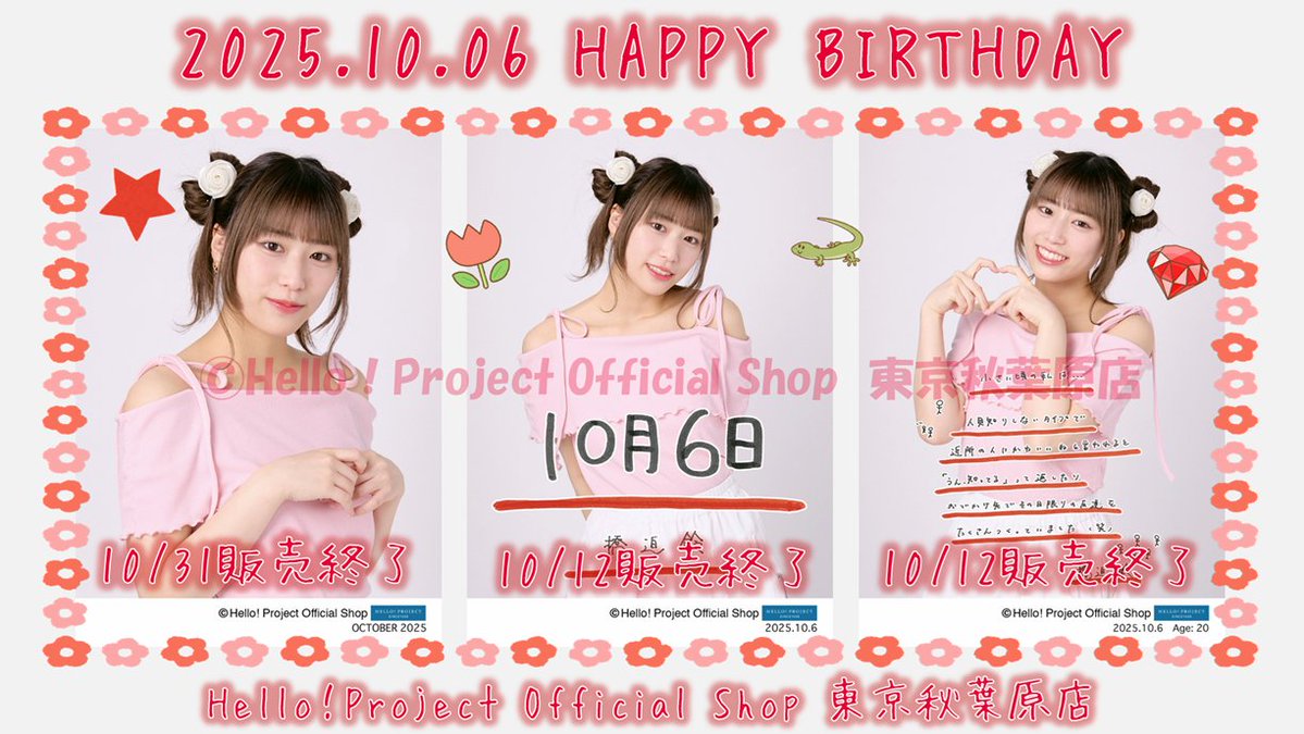hello_shop_tak's tweet photo. 本日10/6は #アンジュルム #橋迫鈴 さんのお誕生日です！おめでとうございます🔔❤️
#橋迫鈴誕生祭

🔔❤️直筆プリント入りバースデー写真『Happy Birthday Rin♪』と『Birthday Memorial』は、本日10/6～10/12までご購入いただけます❤️
どれもお見逃しなく！ https://t.co/8I7PskTCKJ