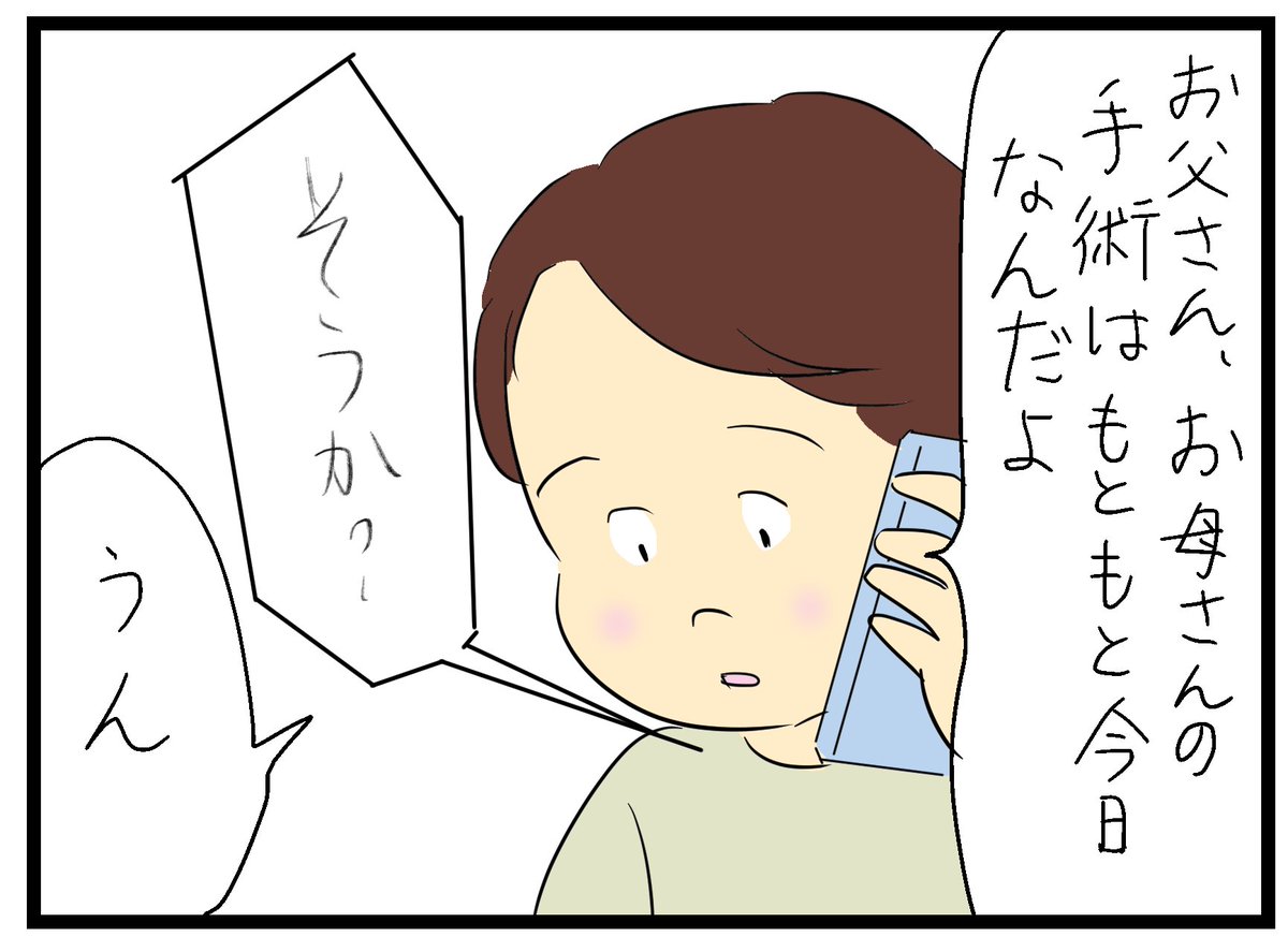 ブログを更新しました😊
母の入院14
https://t.co/BPKaZmvOsP 
