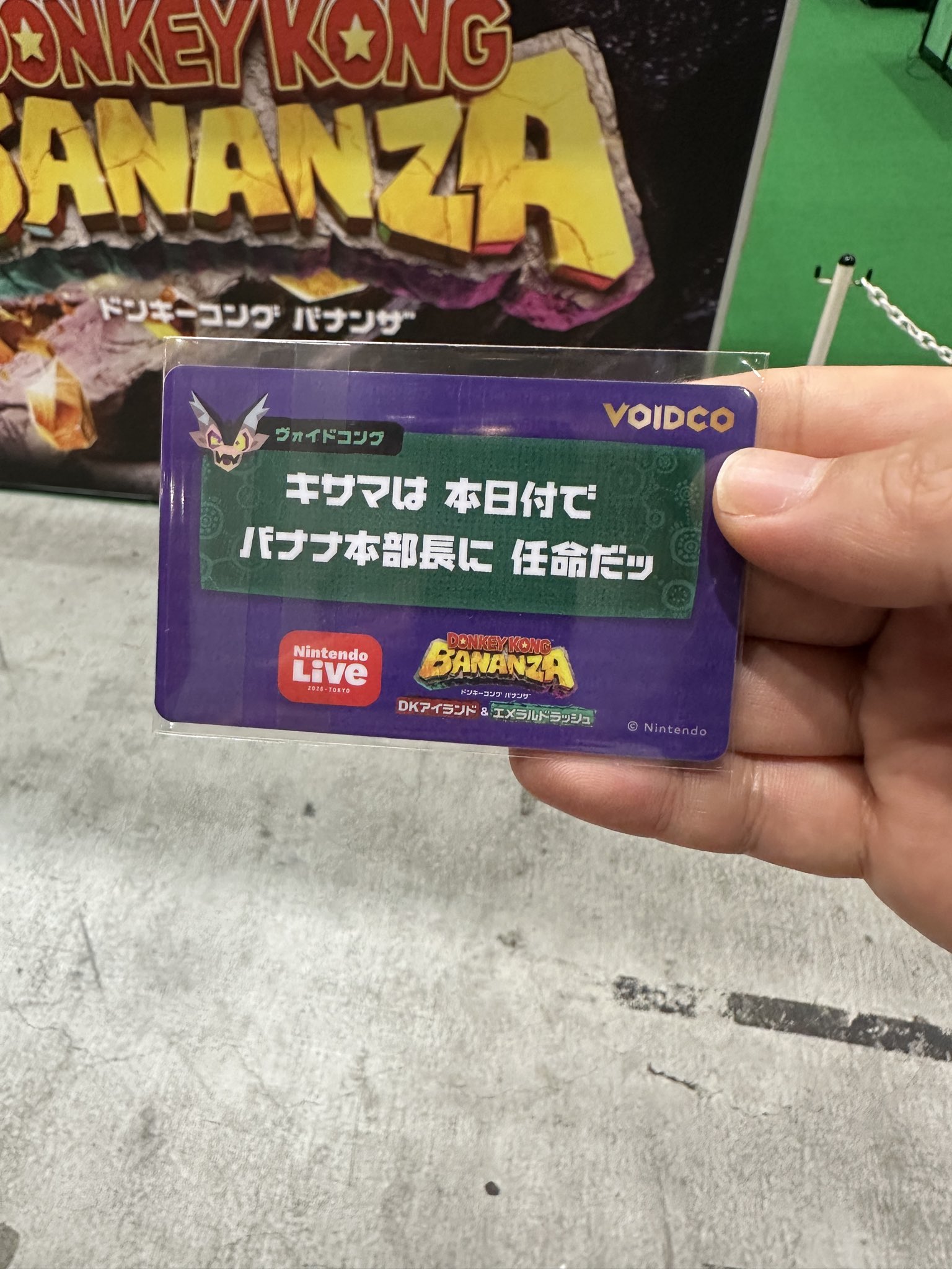 ドンキーコング バナンザ ヴォイドカンパニー 社員証 ニンテンドー